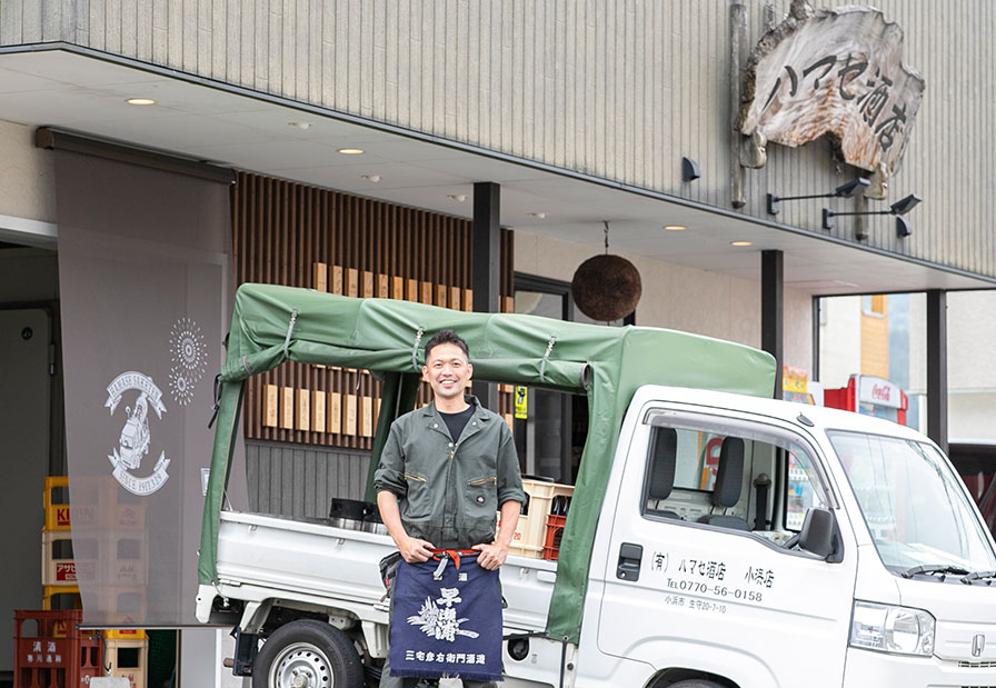 福井県小浜市の酒屋｜ハマセ酒店