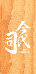 今代司酒造株式会社