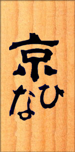 酒六酒造株式会社