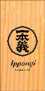 一本義久保本店