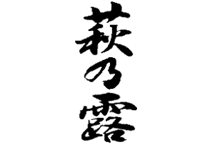 株式会社　福井弥平商店