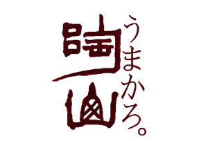 宗政酒造　株式会社