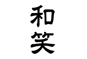 株式会社　杵の川