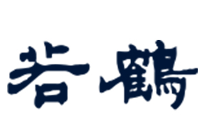 若鶴酒造株式会社　三郎丸蒸留所