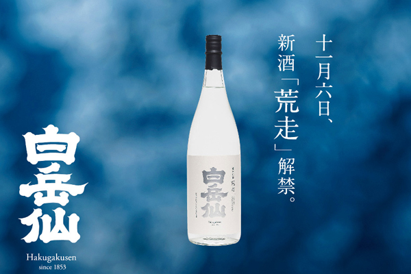 安本酒造有限会社