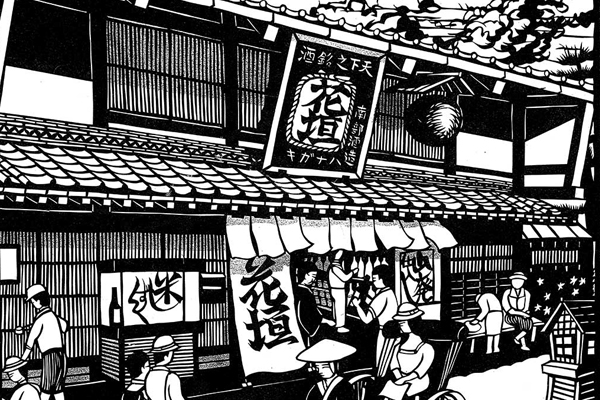 株式会社南部酒造場