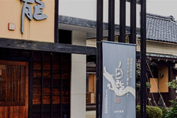 吉田酒造有限会社