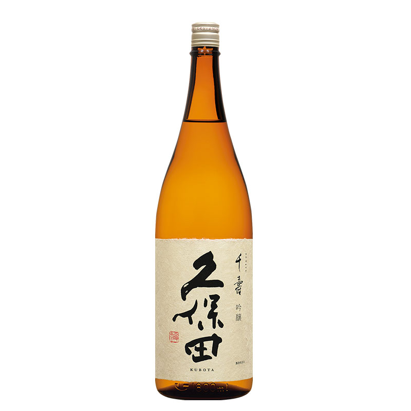 久保田　千寿|朝日酒造株式会社